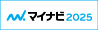 リクナビ2025